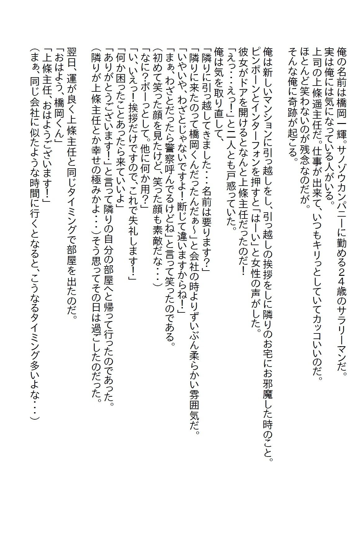 【小説】病欠で休んでいた上司のお見舞いをしたら「私を抱いてください」と言ってきた1