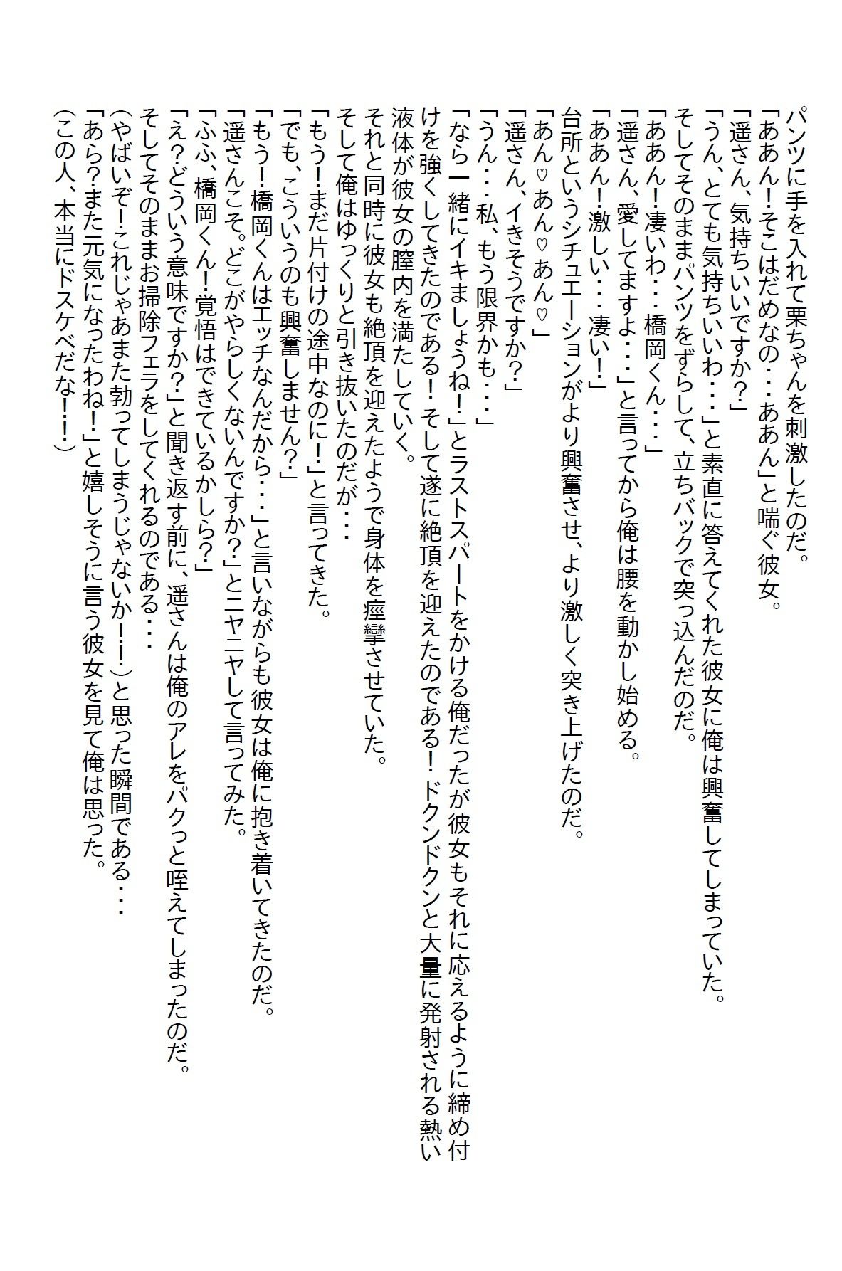 【小説】病欠で休んでいた上司のお見舞いをしたら「私を抱いてください」と言ってきた2