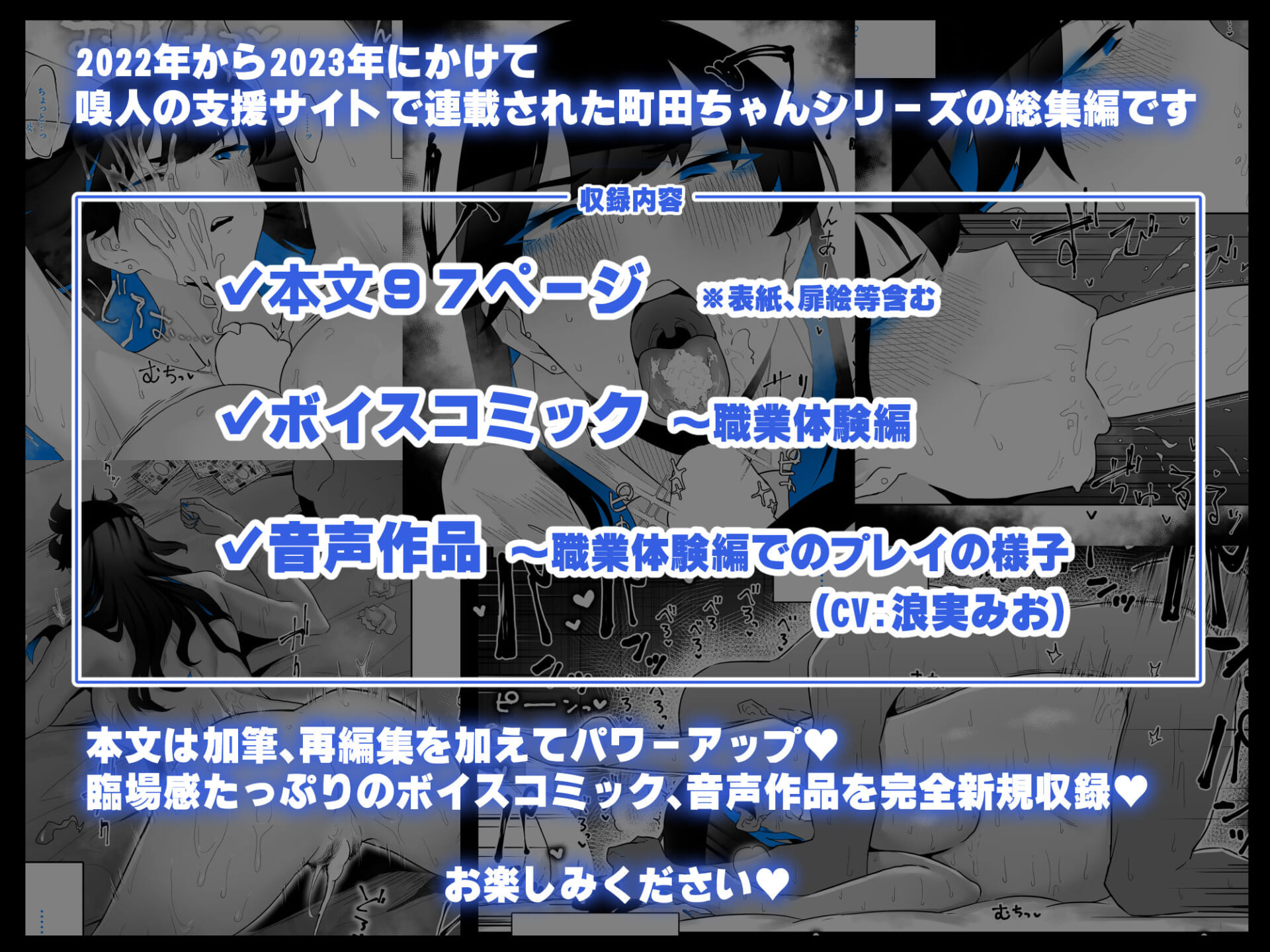 【支援サイト総集編】オカズ当番の性態 〜クールな顔して雌臭振り撒くむちむち●●町田ちゃんはクラスのNo.1オナペット〜5