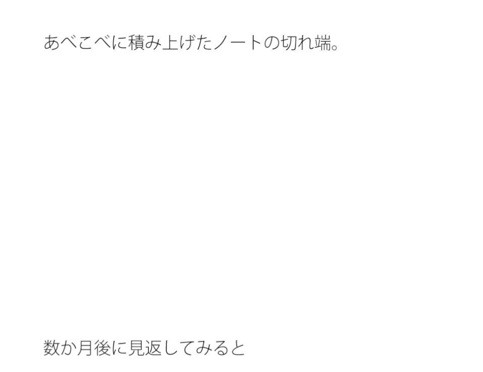 【無料】あべこべと一直線1