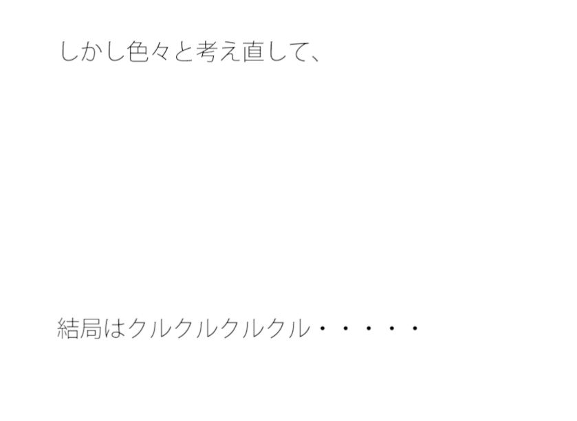 【無料】へなへなになった街の人々1