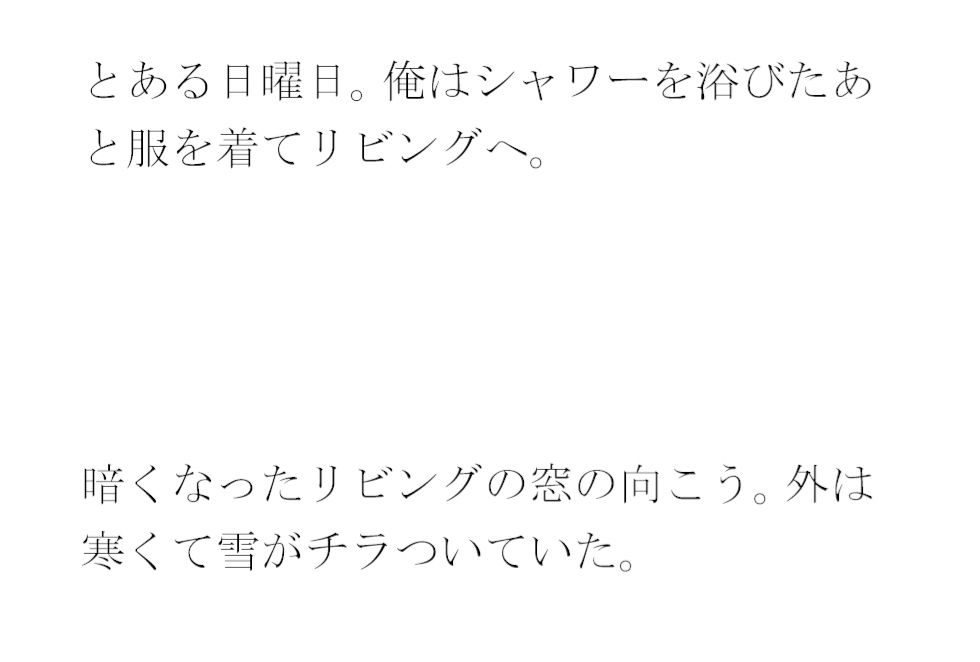 【無料】スキーと露天の小旅行 義母と息子と隣のスナック常連さん2