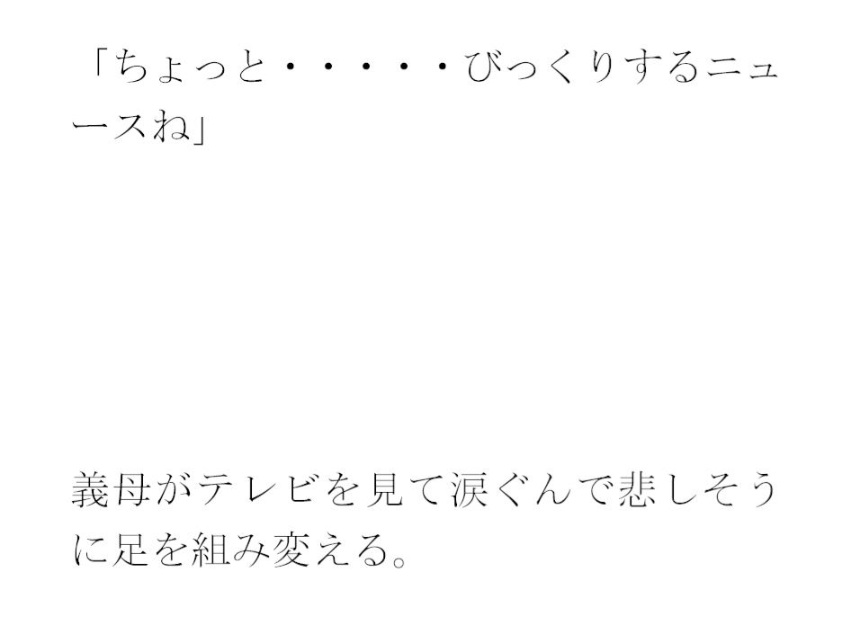 【無料】スキーと露天の小旅行 義母と息子と隣のスナック常連さん4