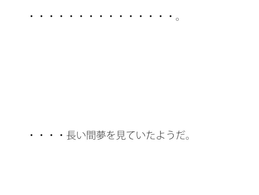 【無料】今気付いた・・・・空気中の頑張り1