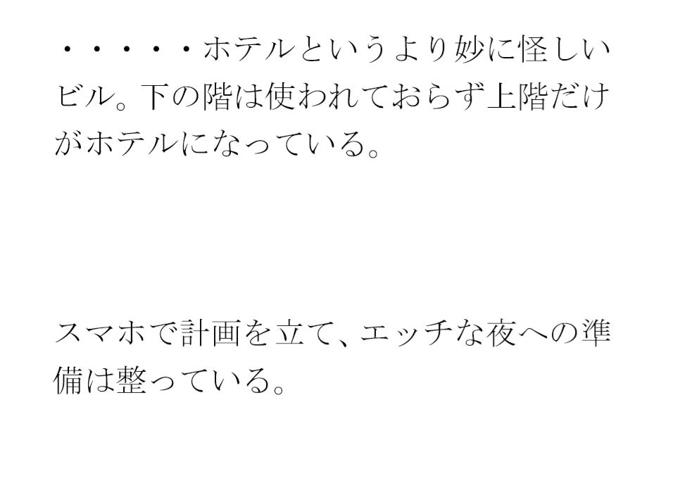 【無料】街の明かりとカクテル 夜の都会 ビルの一室で・・・・義母と息子たち2