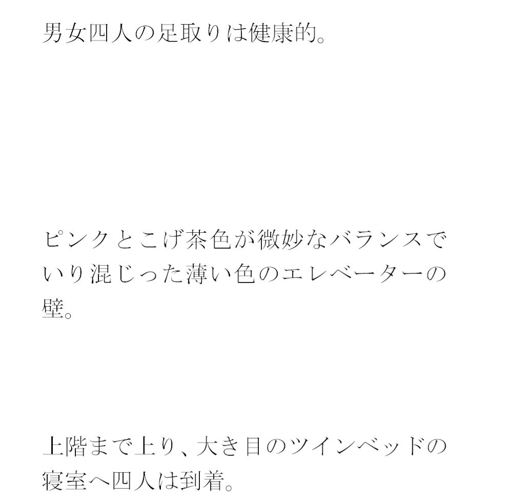 【無料】街の明かりとカクテル 夜の都会 ビルの一室で・・・・義母と息子たち4