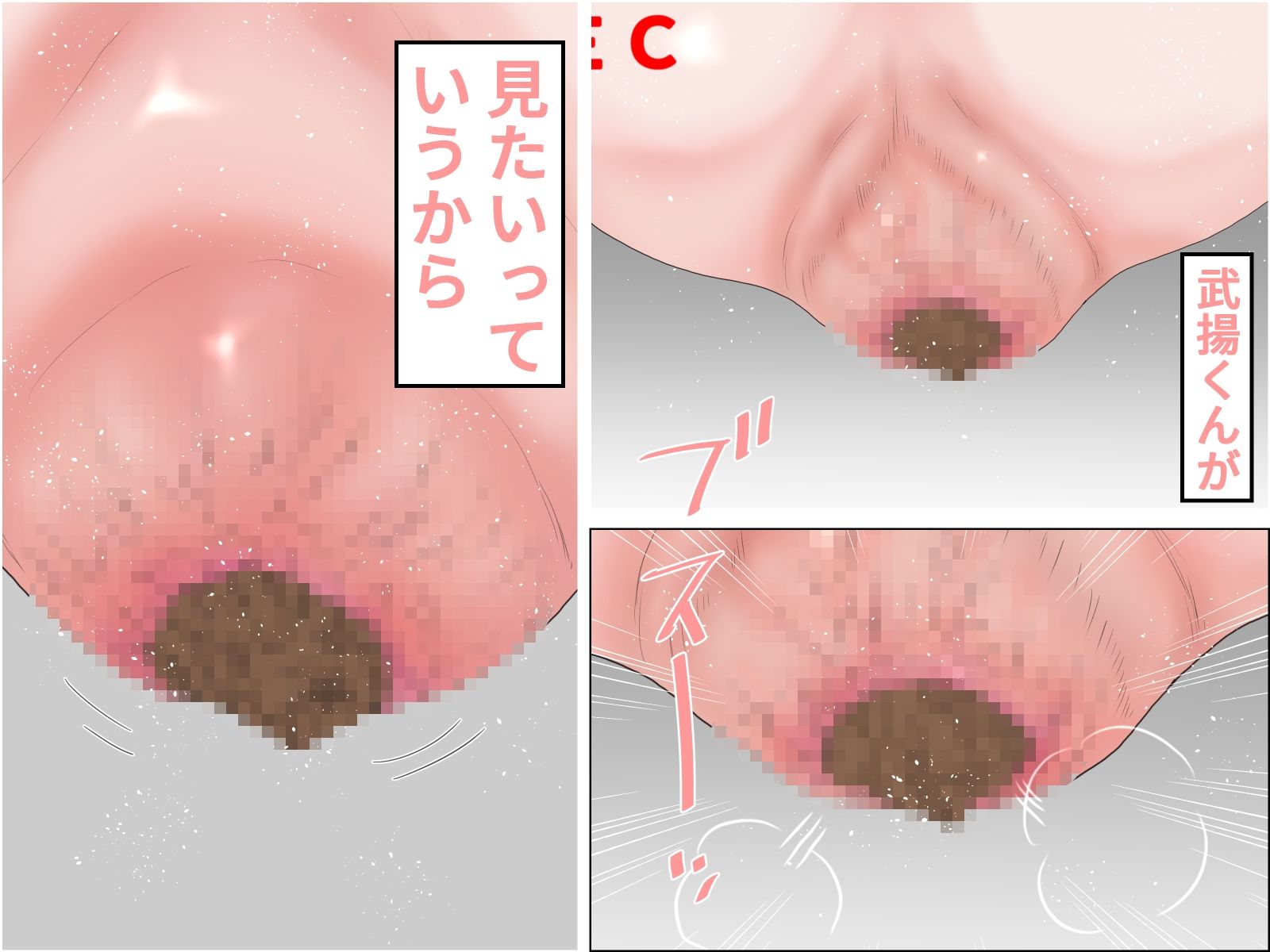 おあずけ！脱糞夫人3