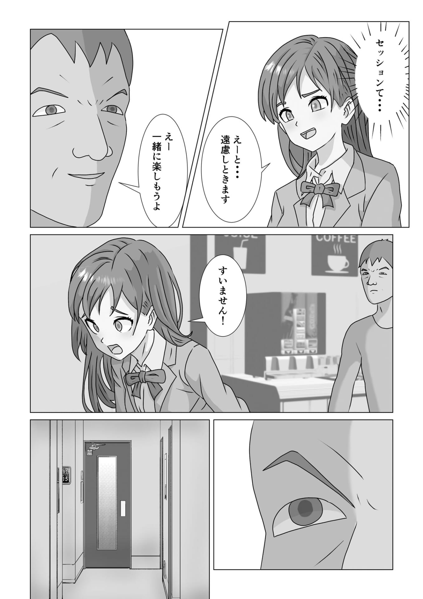 からおけせっしょん3