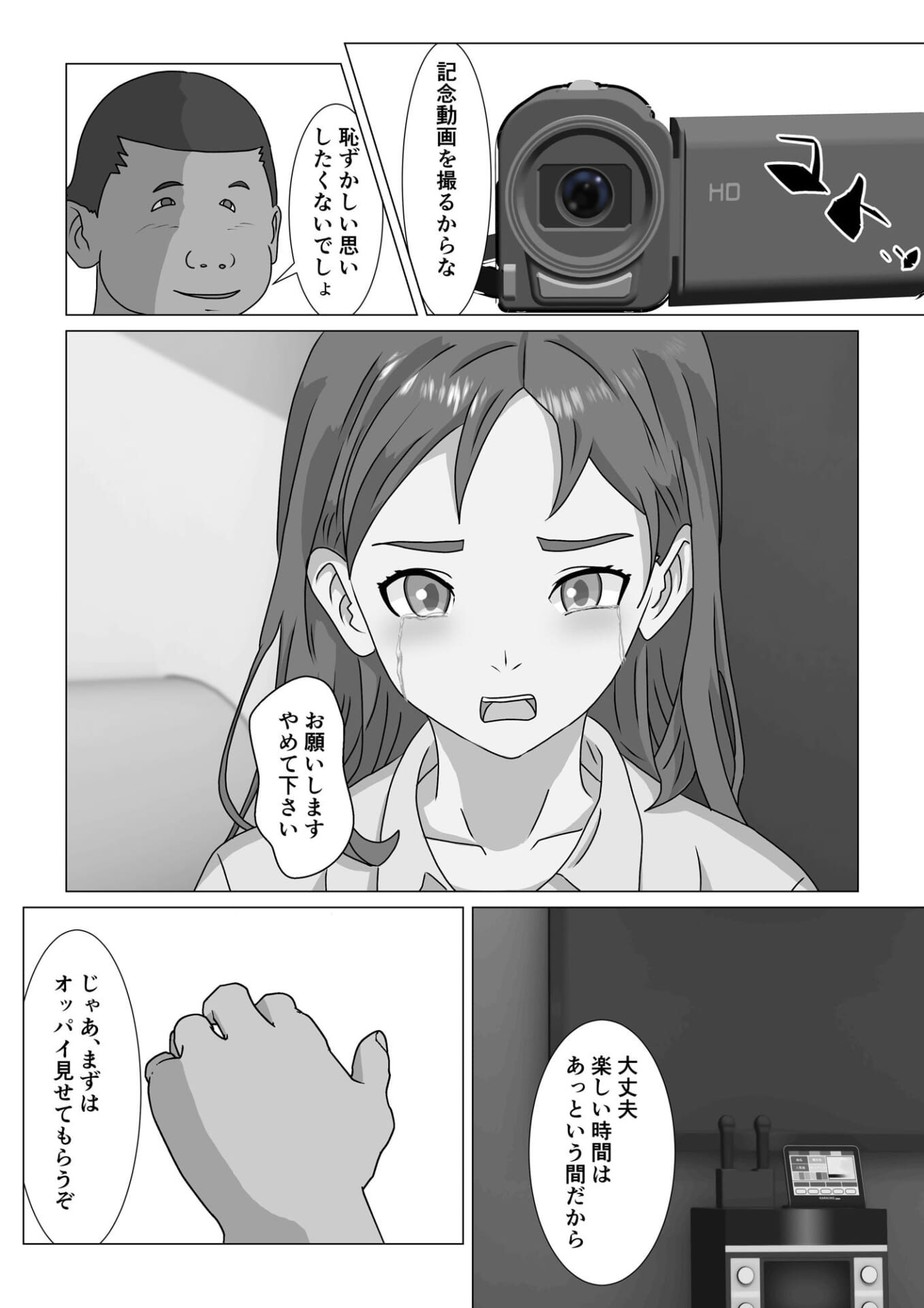 からおけせっしょん6