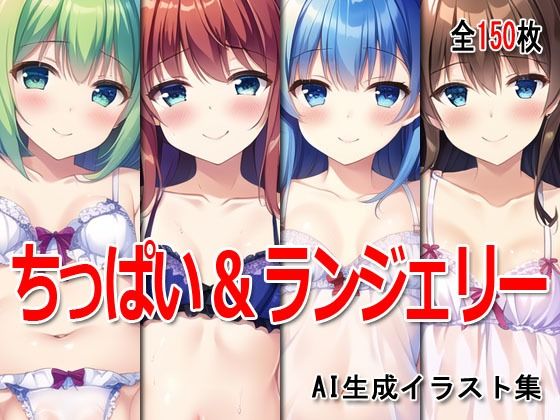 ちっぱいぱん vol.0082