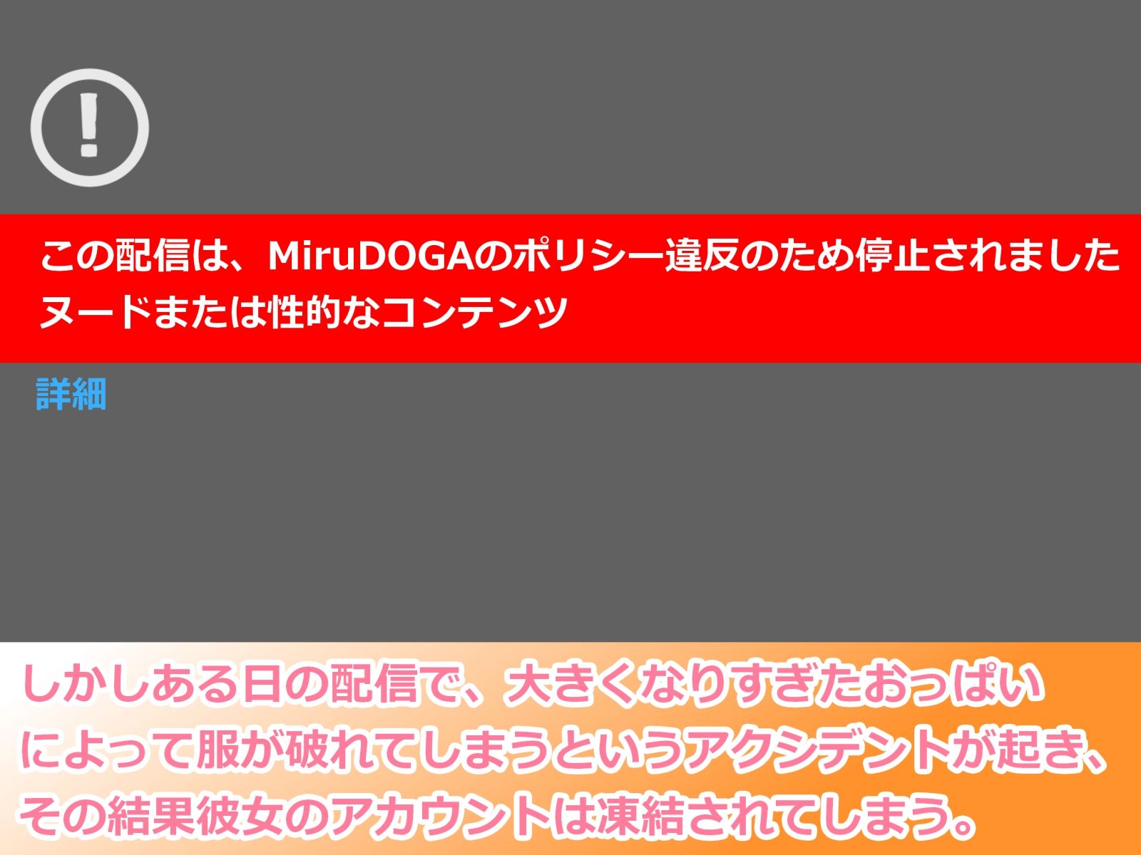 つばさの超乳ちゃんねる 配信中！3