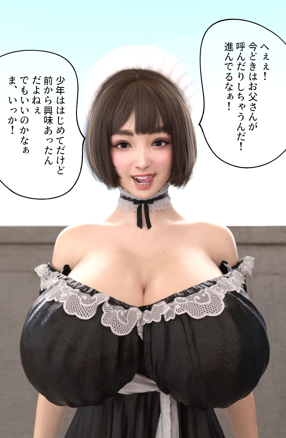 まちがって来ちゃった巨乳おっぱいメイドさん7