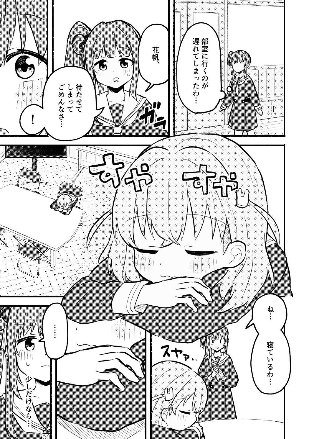 やっぱりあたしが抱いちゃお！2