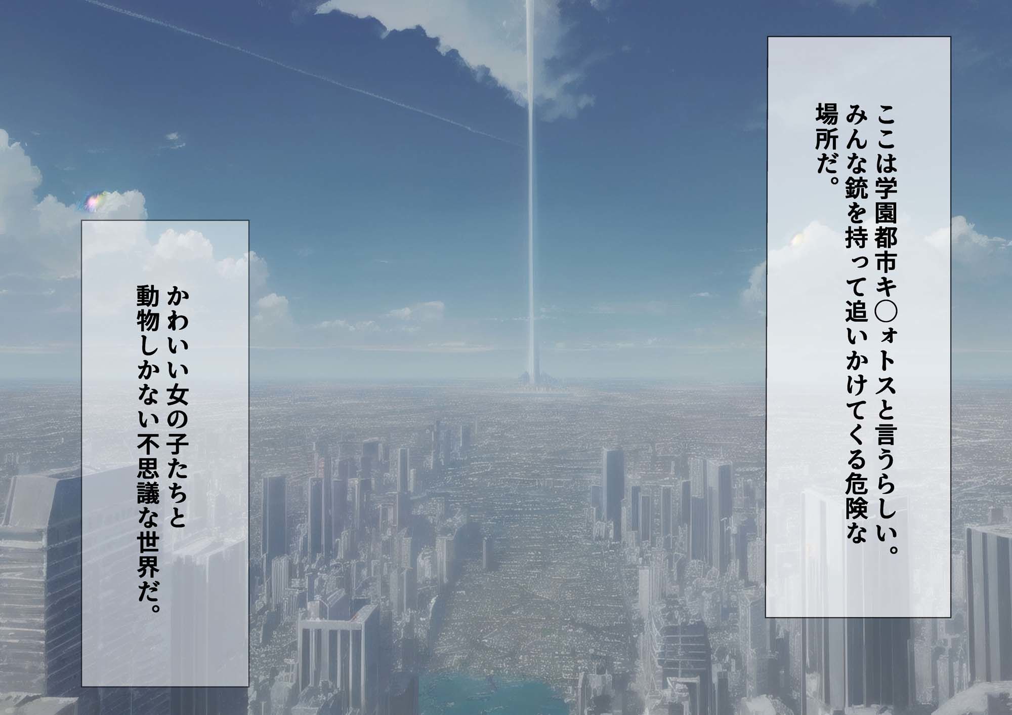 アスナ催○調教96時間2