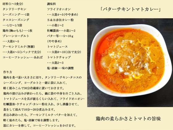 インドカレーお手軽レシピ帖13