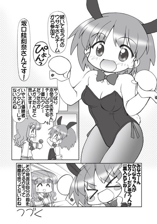 ガルパンキャラ誰が1番バニーガールが似合うか大会14