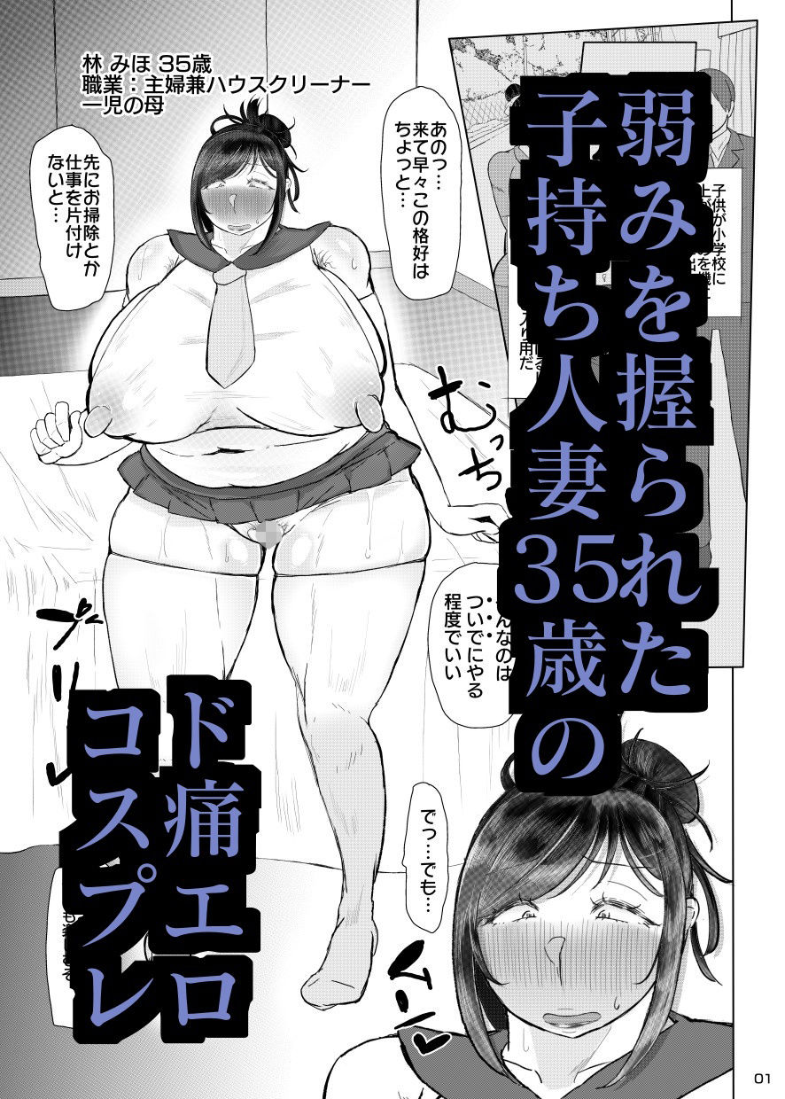 ケツ毛妻30代のエロコス搾乳アナルゼリー排泄本2