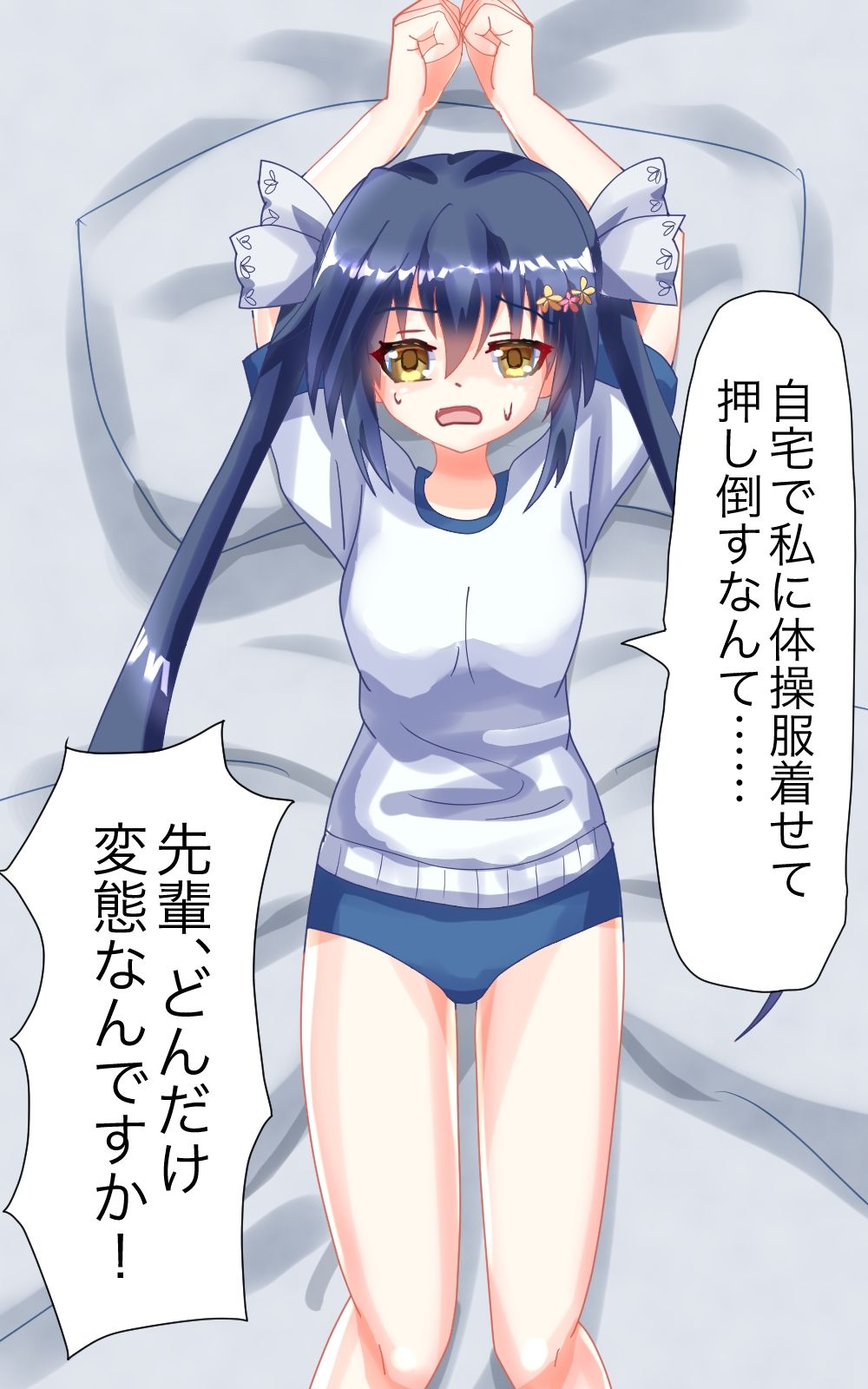 サラちゃんに体操服着せて脱がせてせっくすぐり！1