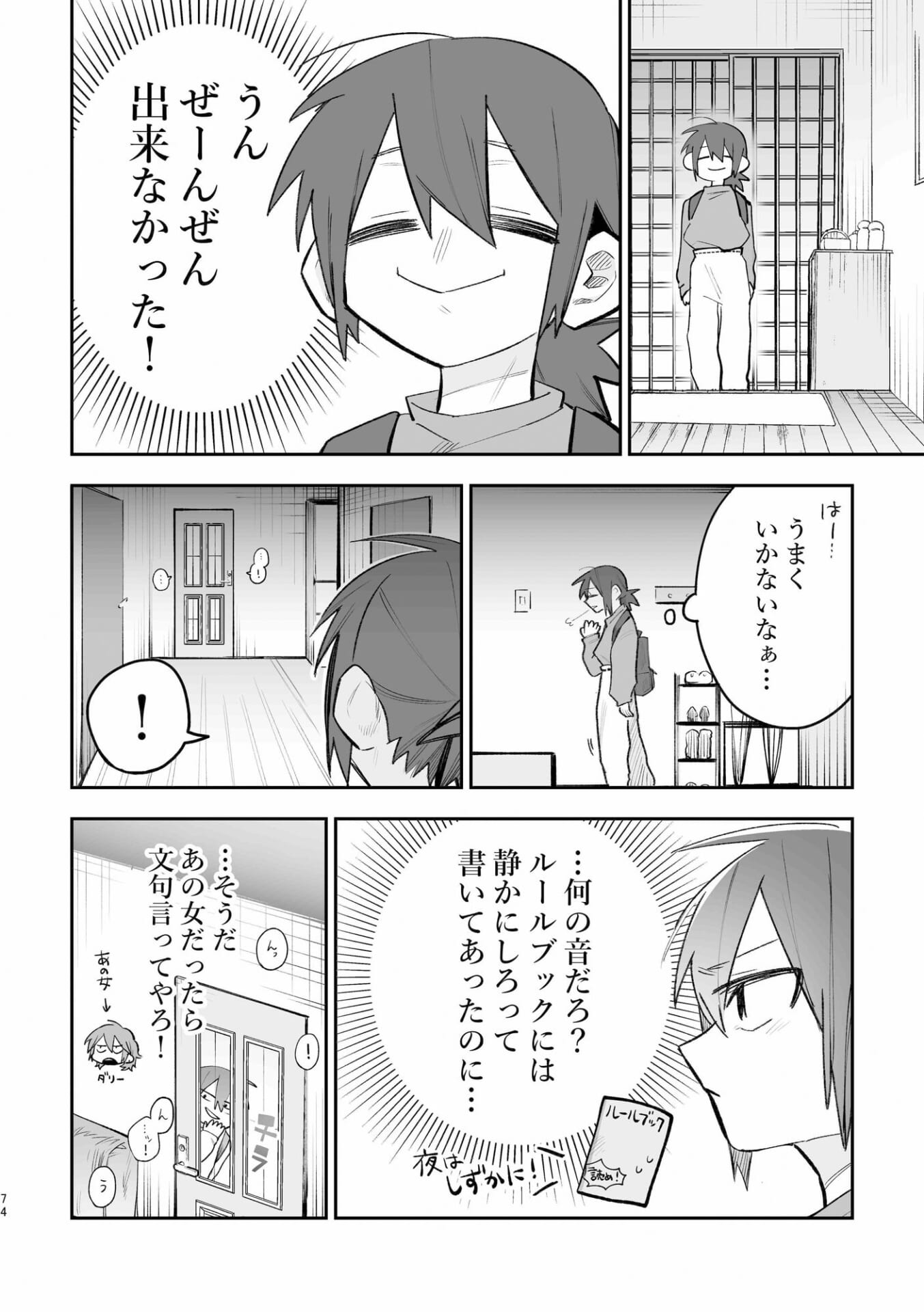 シェアハウス〜3p百合えっち〜4