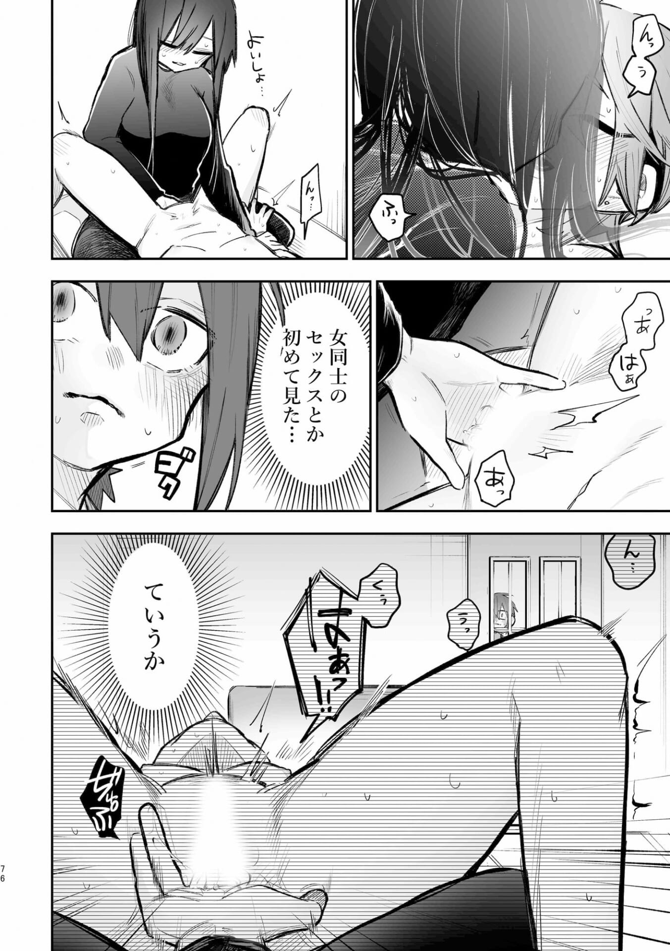 シェアハウス〜3p百合えっち〜6