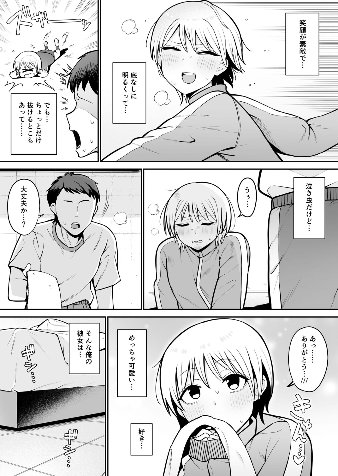 セックスでイけない彼女がマゾ雌になるまで1