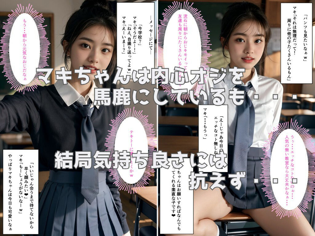 パパ活女子のおもらし温泉旅行2