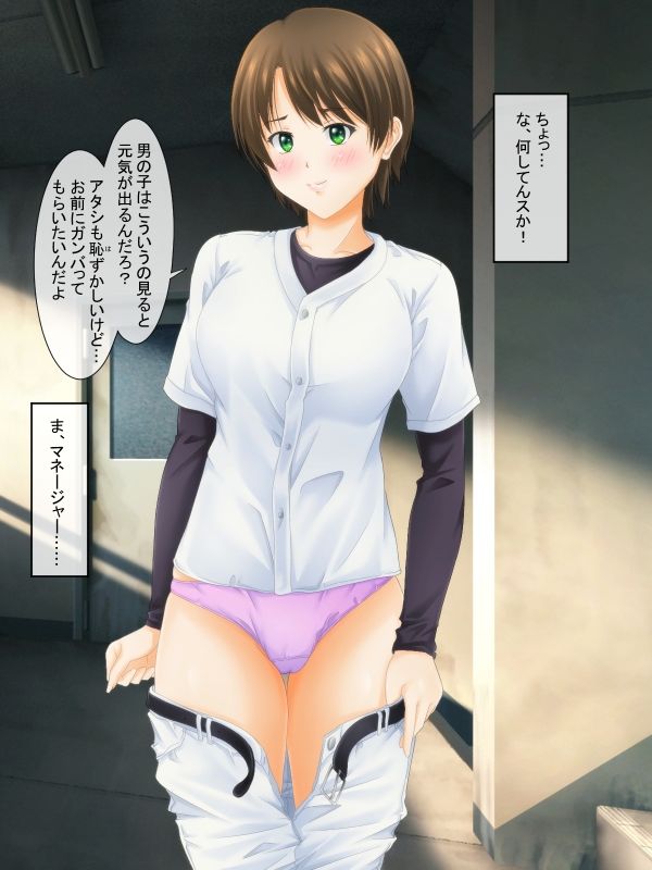 パンツを見せつけてくる女たち23