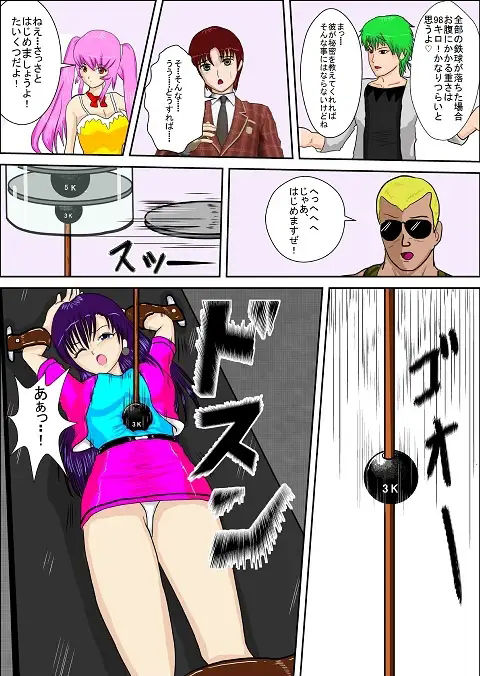 ヒロピンリョナ漫画MZパック13