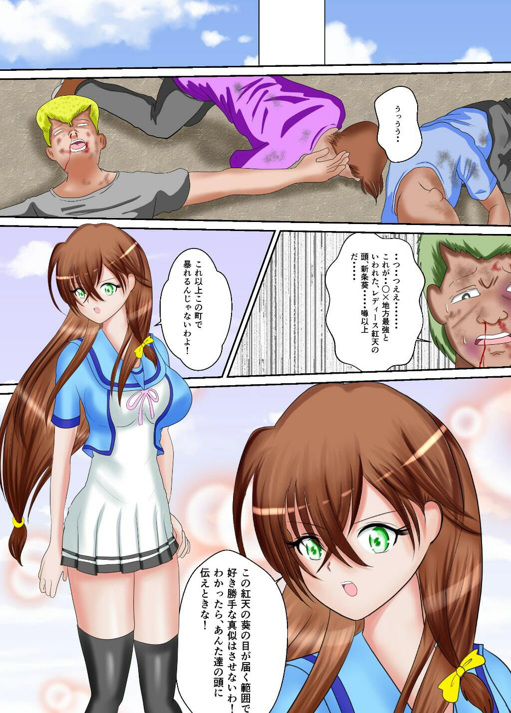 ヒロピンリョナ漫画MZパック25