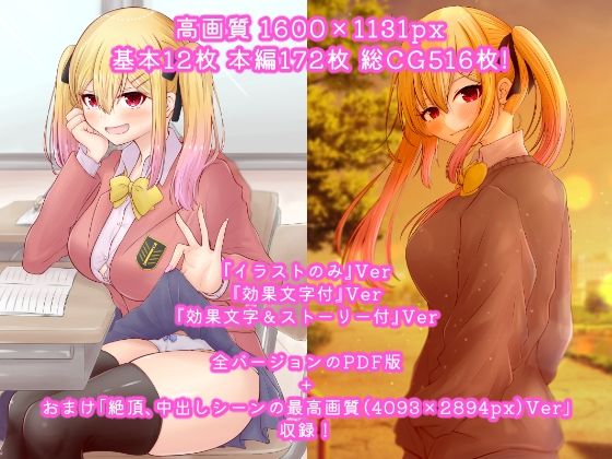 ビッチJK雫ちゃんはSEXしたい！〜ドスケベ彼女と濃厚孕ませ学校SEX〜10