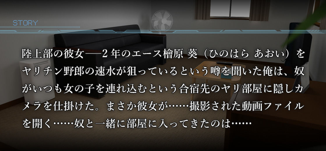 ミラレベヤ 〜陸上部合宿ヤリ部屋盗撮〜1