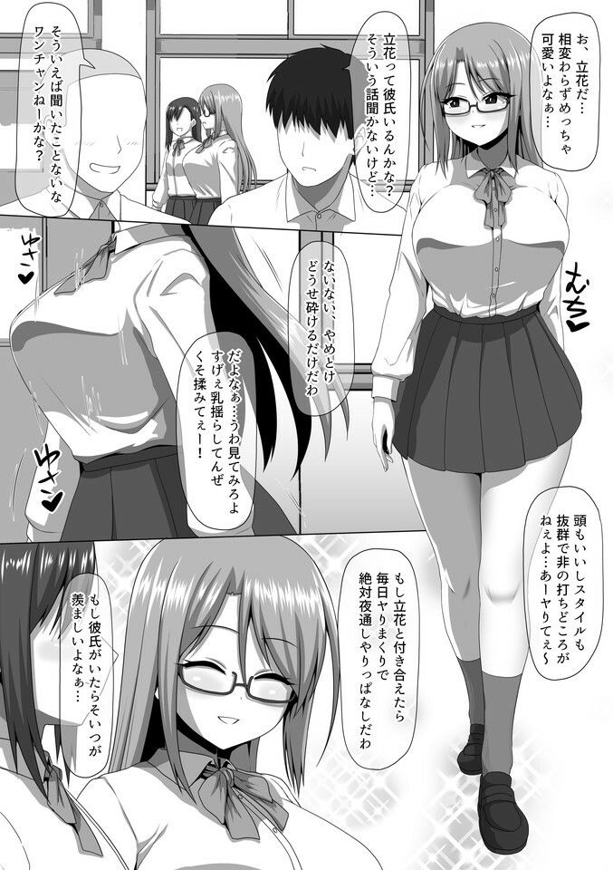 メスざかり2 淫乱女子たちの種付け中出しSEX集7