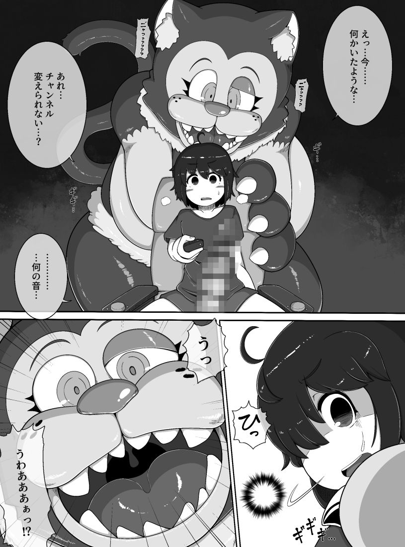 モンスターハウス1