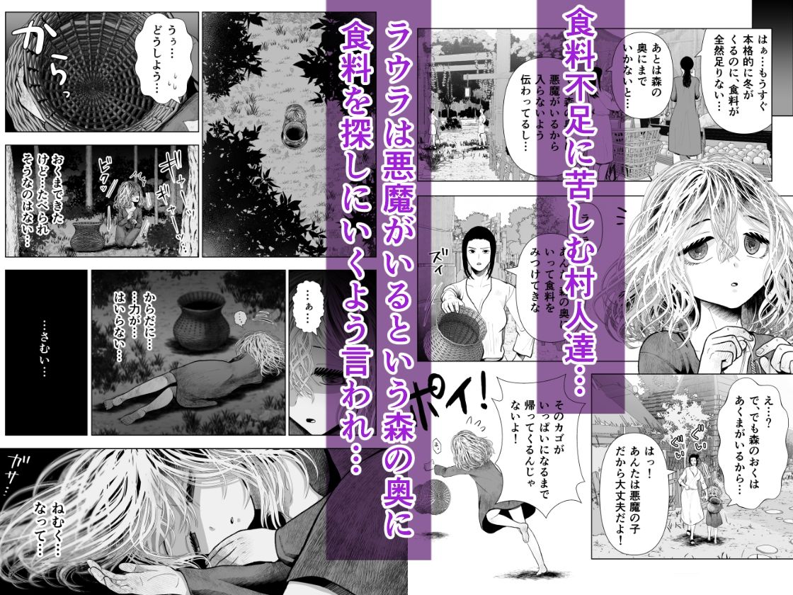 ラウラと異形の悪魔〜R18合冊版〜2