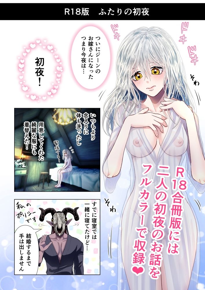 ラウラと異形の悪魔〜R18合冊版〜6