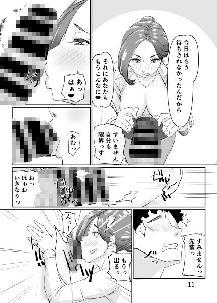 三十路と呼ばれた先輩OLとエッチする話22