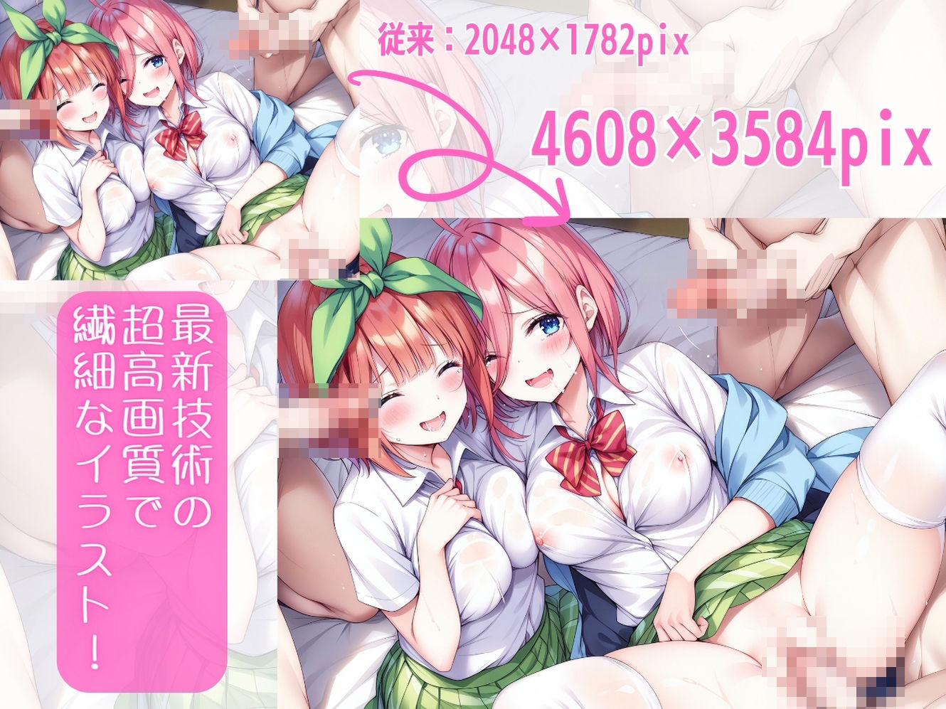 五等分のハメ嫁8