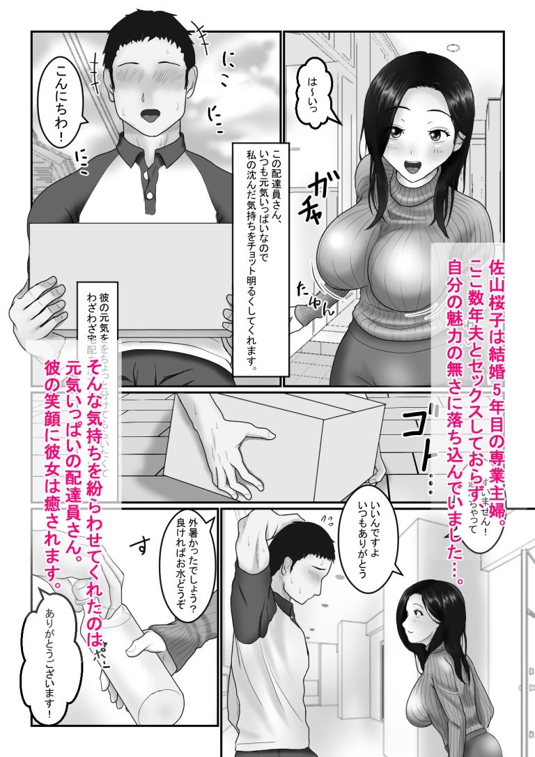 人妻さんは欲求不満？1