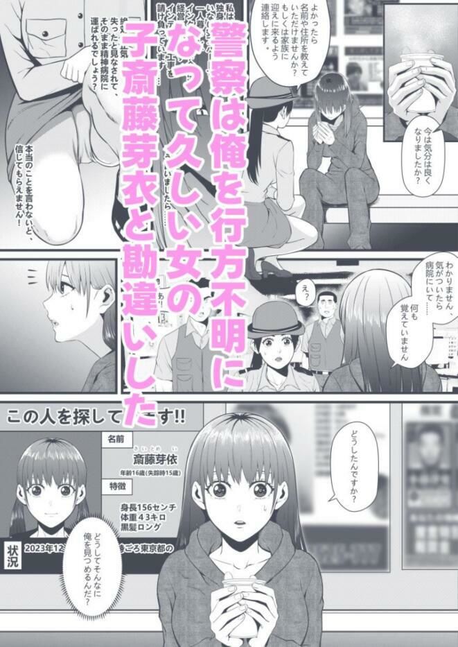 俺が淫乱な斎藤家の娘になってしまった件 2_お母さんは兄とこんな関係にあるなんて。2