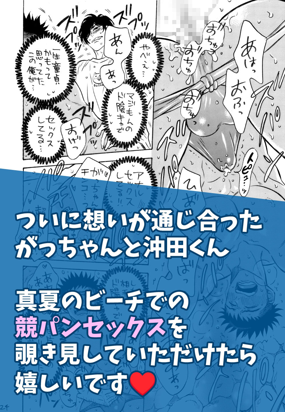 俺の雄っぱいがでっかくなっちまうくらいちゅーちゅー吸ってくれ47