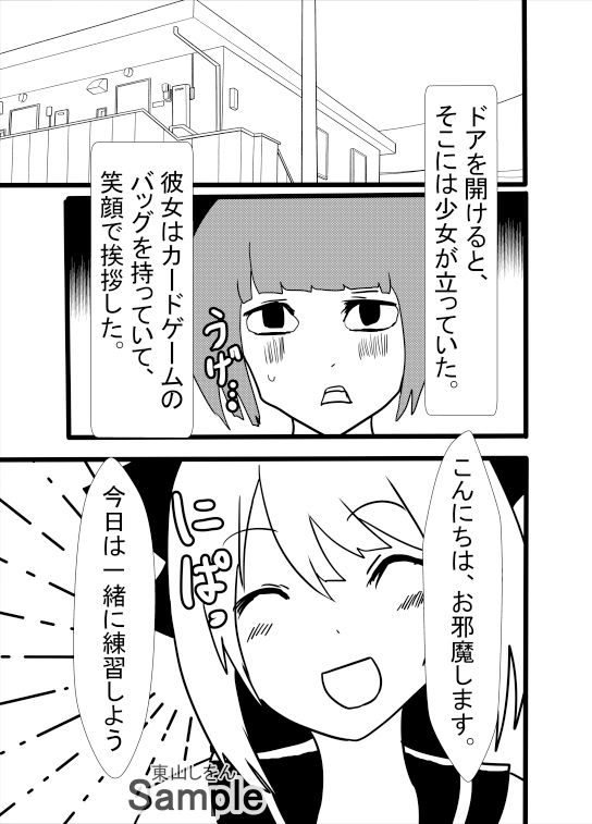 偽造エロオリカで女とカードゲーム21