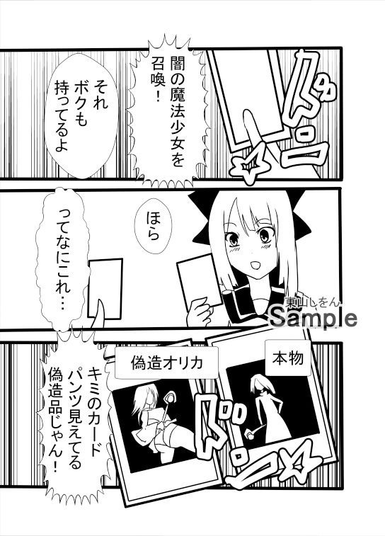 偽造エロオリカで女とカードゲーム22