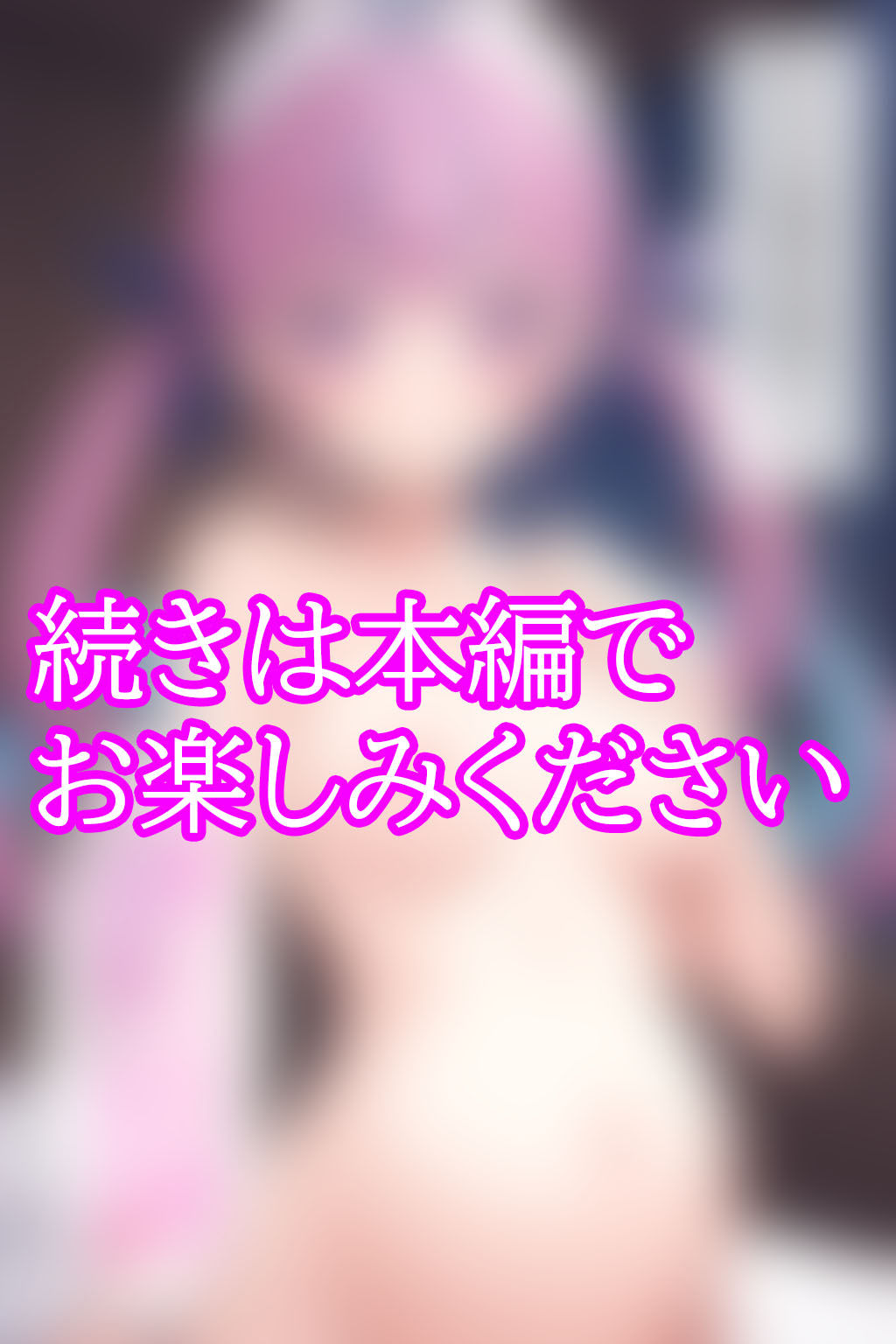 催●アプリで洗脳されてしまったVtuber【湊あ●あ】10