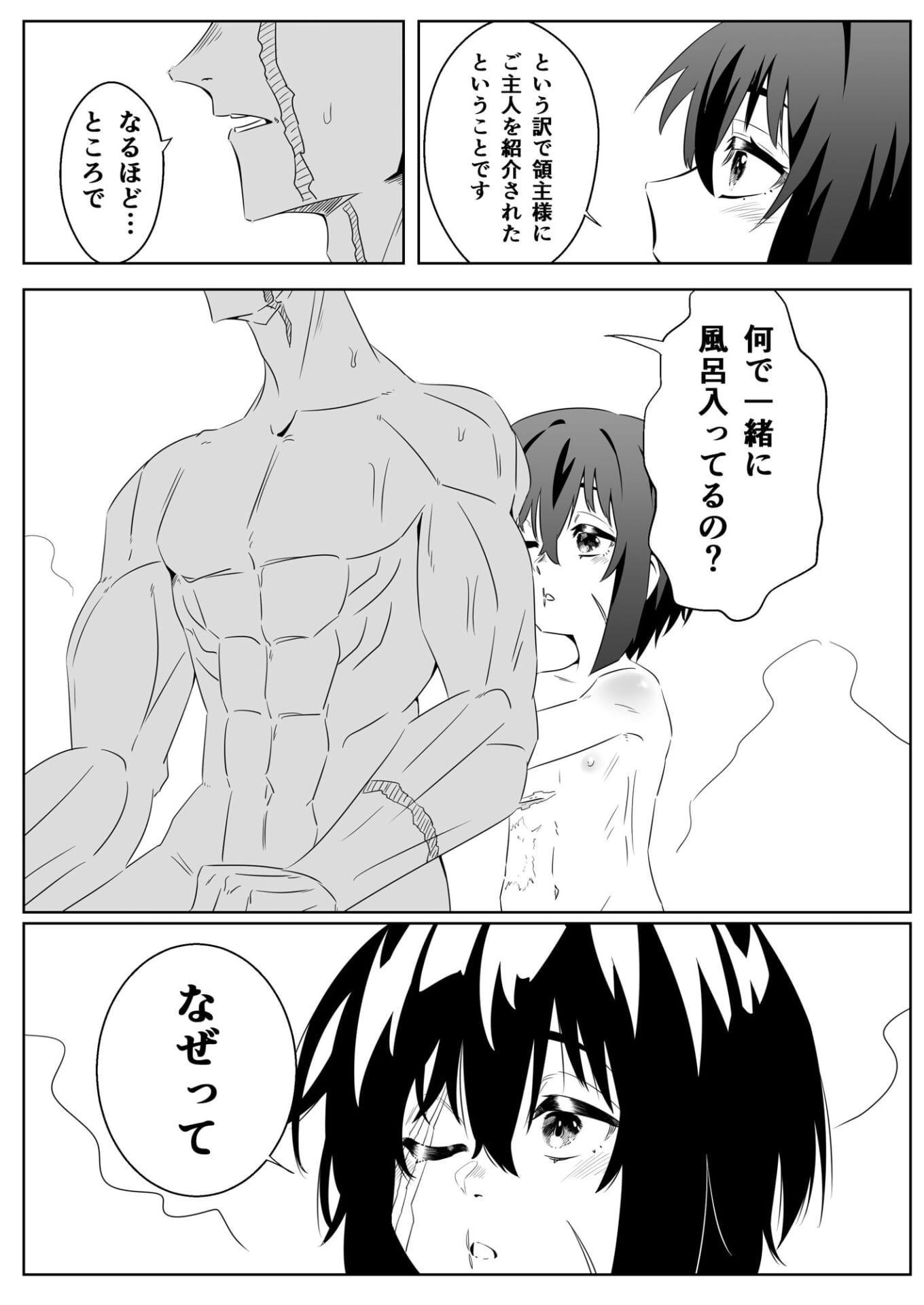 傷だらけの女の子とエッチするだけの話2