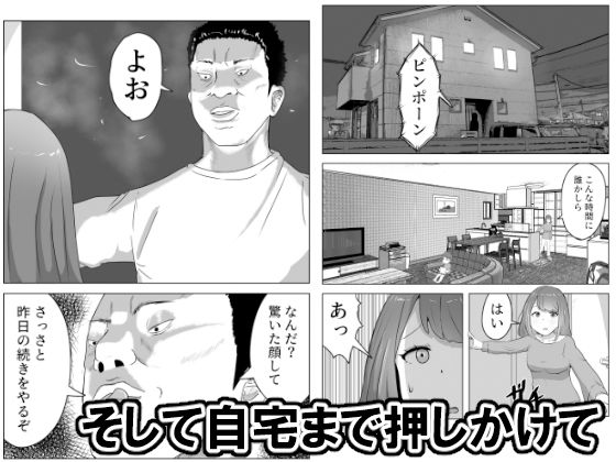 僕の目の前で母さんが 〜自宅占拠・無限種付け〜5