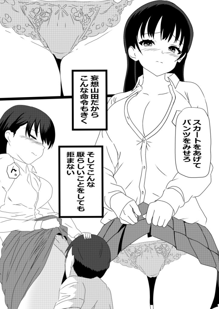 僕の頭の妄想がヤバイやつ4