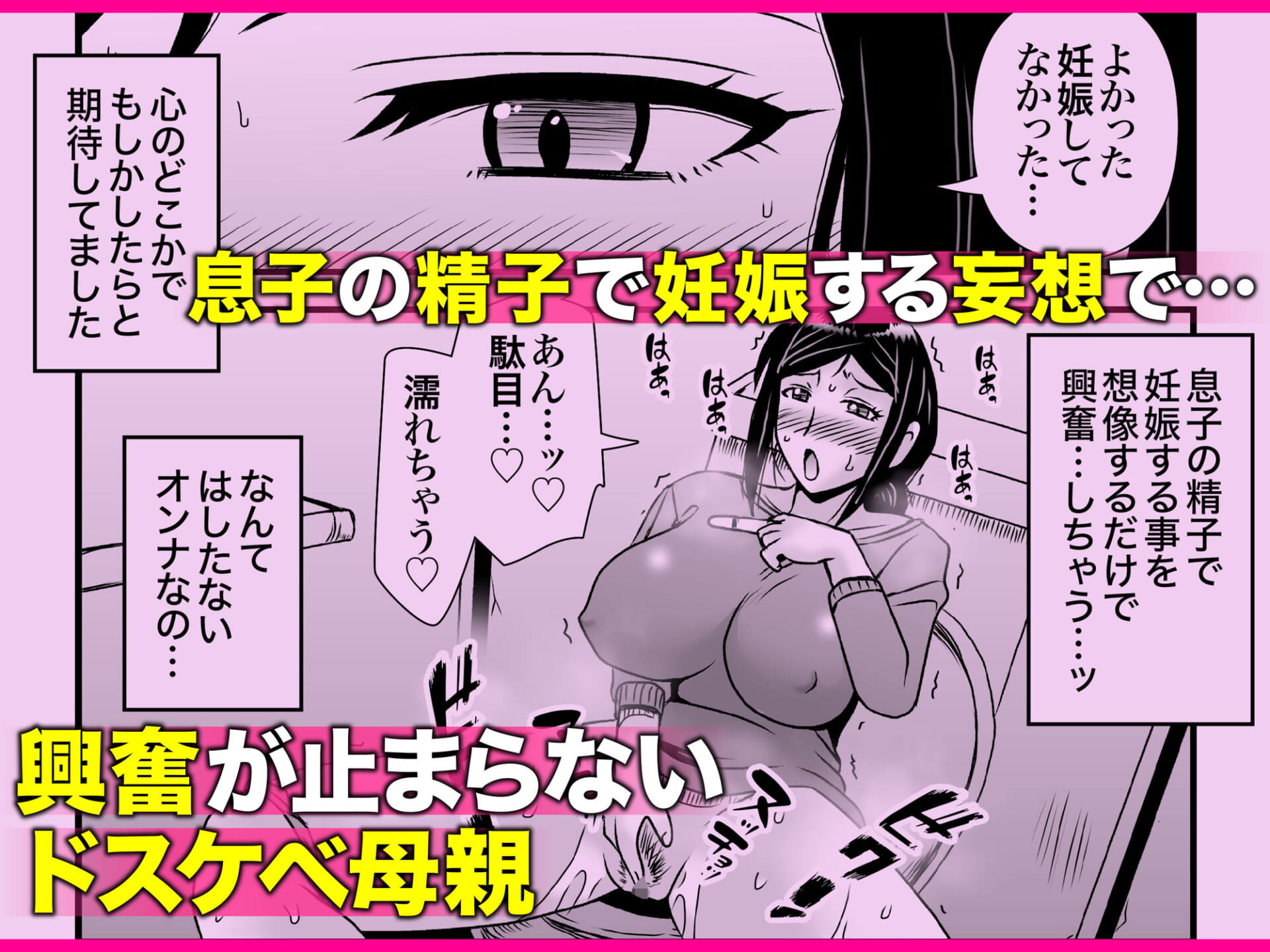 優しくて巨乳のお母さんが息子チンポでバカになっちゃう話 23