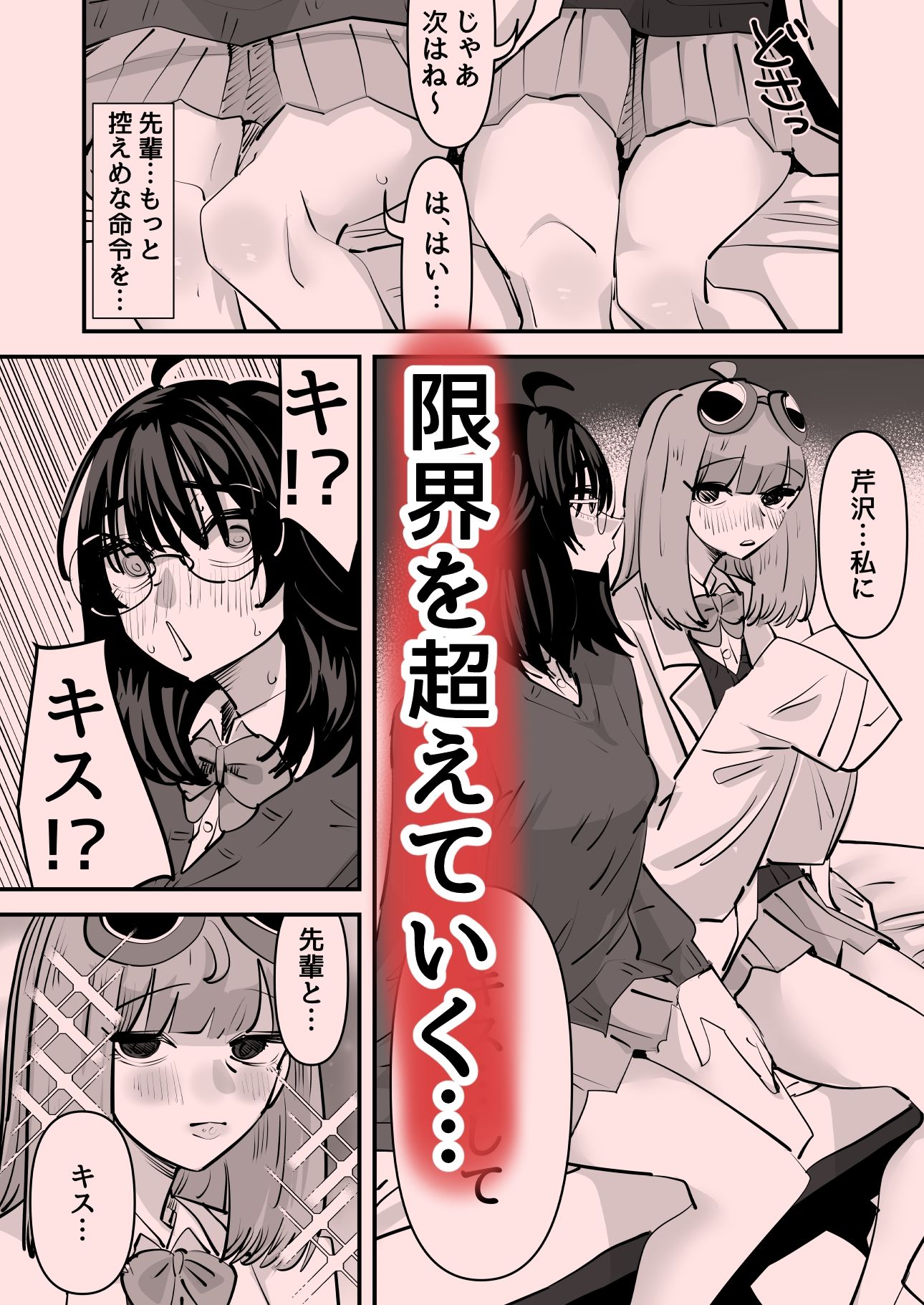 先輩…私催●かかってないんですけど…でも先輩がそこまで言うなら…百合セックスしますね5