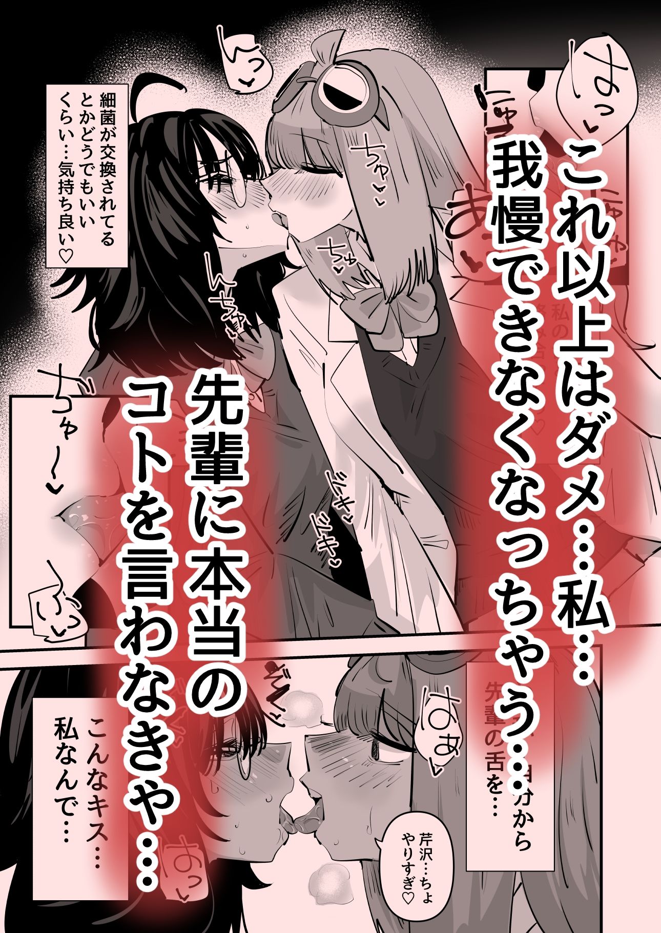 先輩…私催●かかってないんですけど…でも先輩がそこまで言うなら…百合セックスしますね6