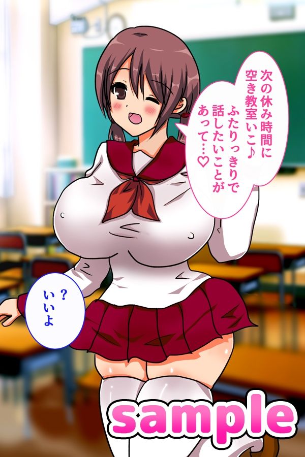 冴えない僕とかわいい彼女のエッチな学園生活〜セリフ付きミニCG集2